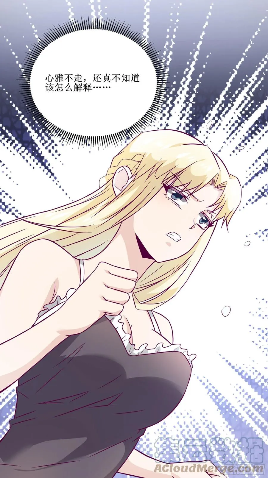 第45话 心儿的危机 第27页