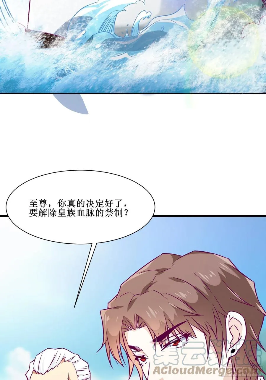 第45话 心儿的危机 第31页