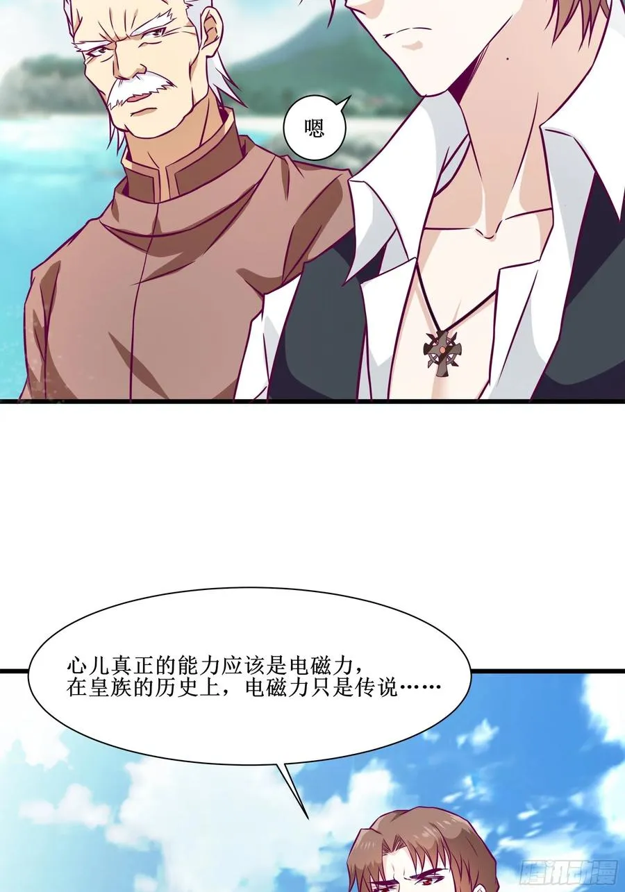 第45话 心儿的危机 第32页