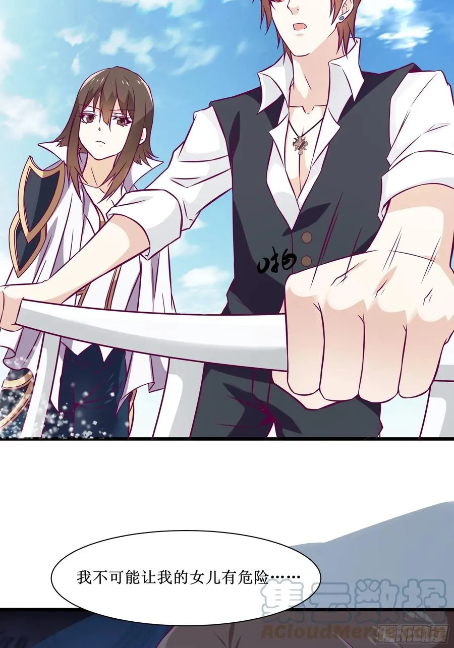 第45话 心儿的危机 第33页