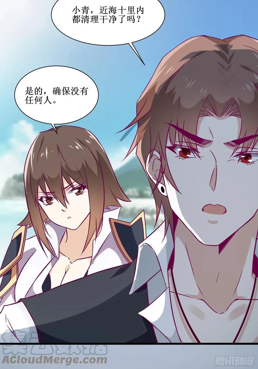 第45话 心儿的危机 第35页