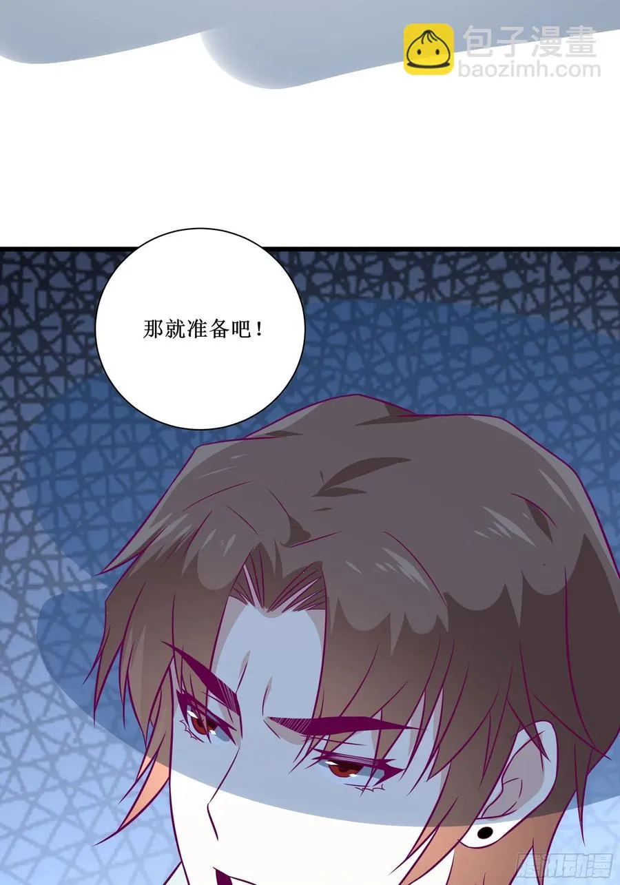第45话 心儿的危机 第36页
