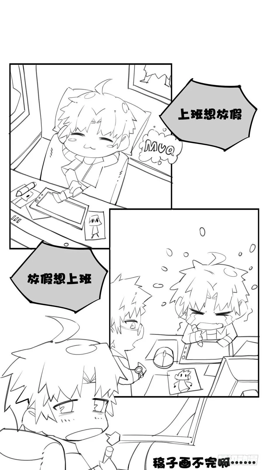 第45话 心儿的危机 第38页