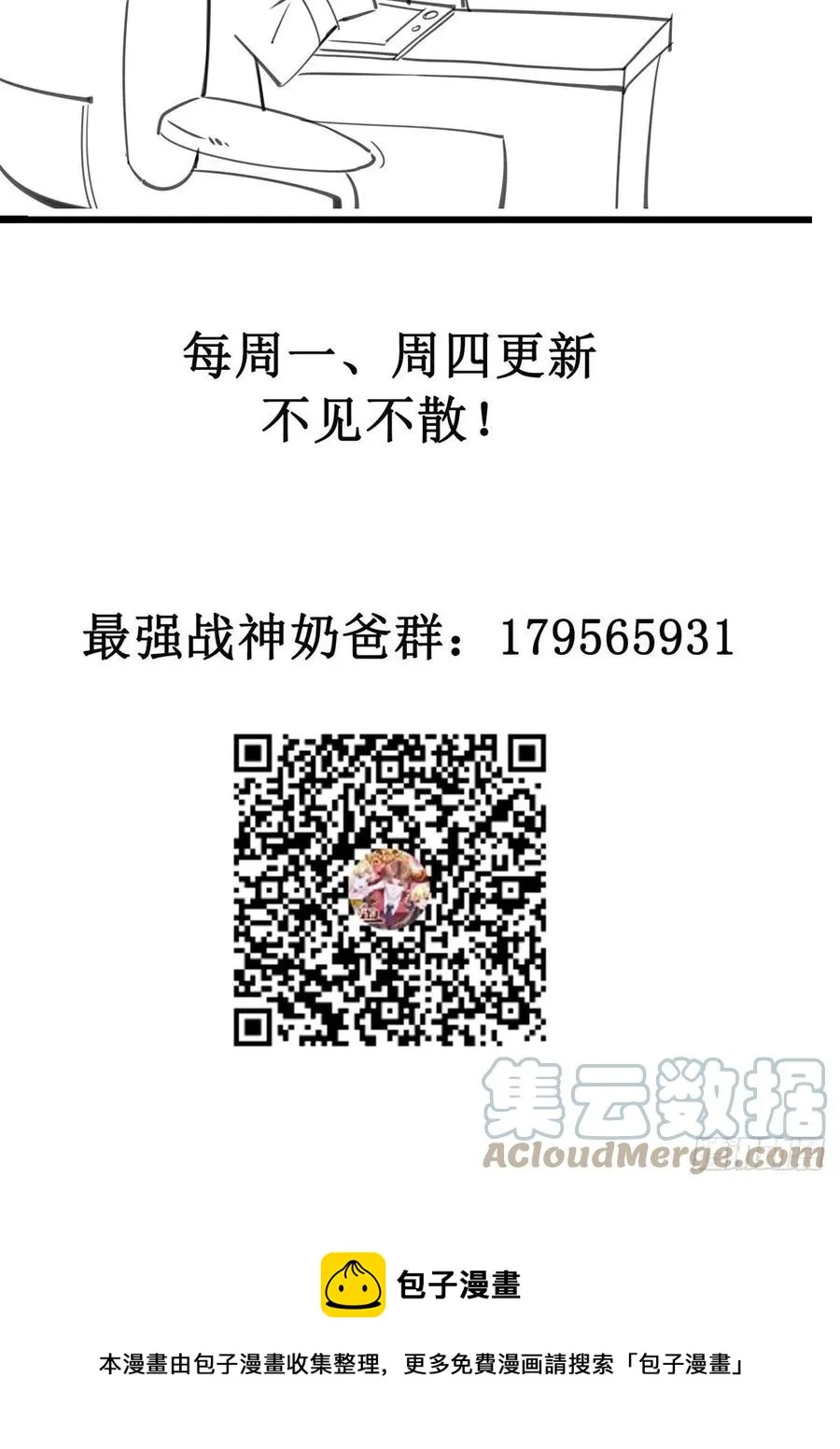 第45话 心儿的危机 第39页