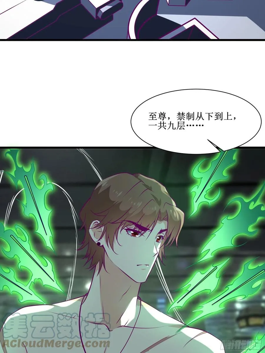 第46话 突破 第3页
