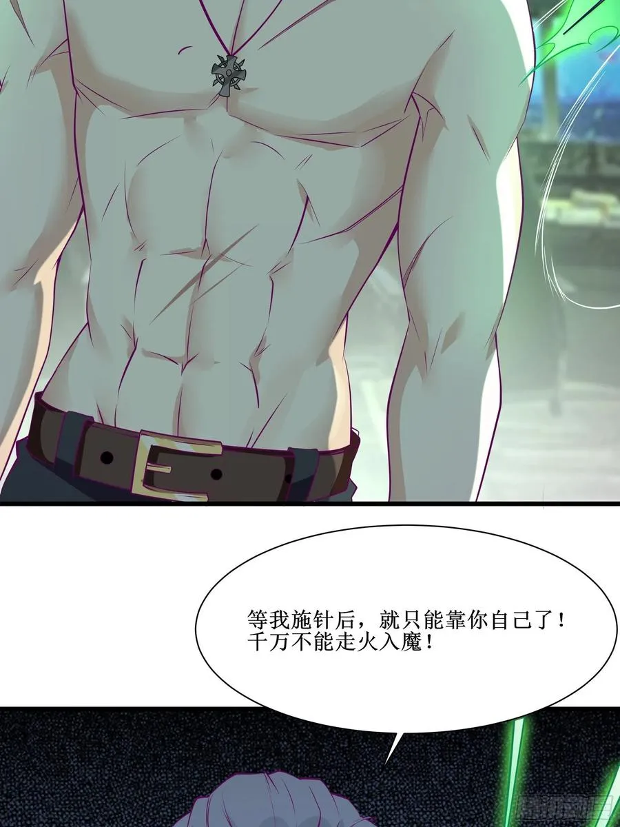 第46话 突破 第4页