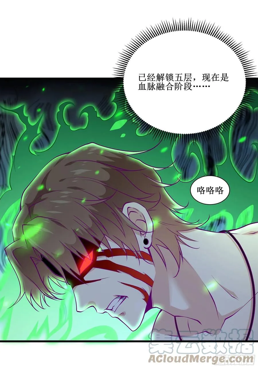 第46话 突破 第13页