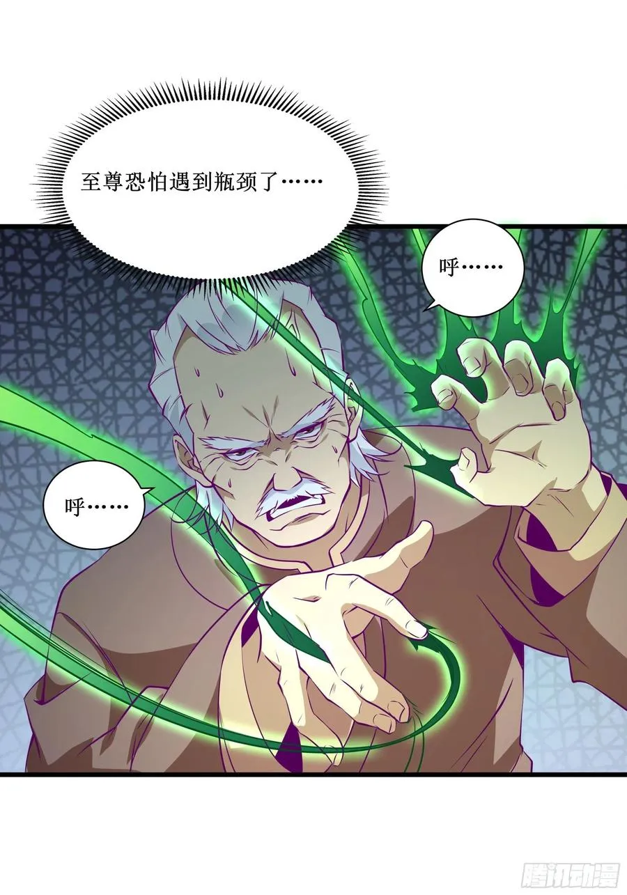 第46话 突破 第14页