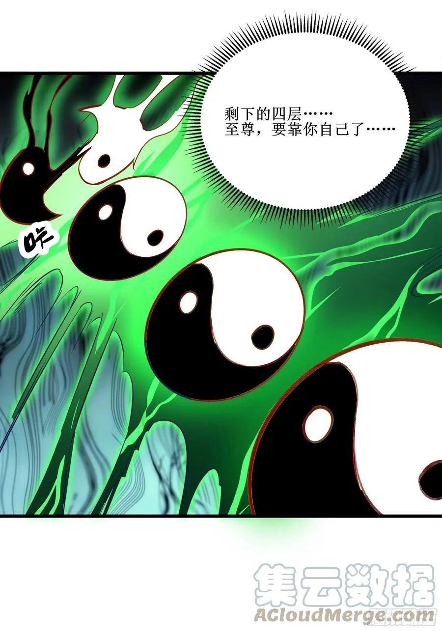 第46话 突破 第15页