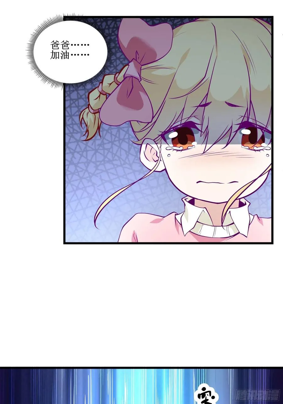 第46话 突破 第16页