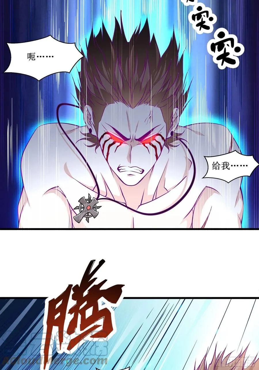 第46话 突破 第17页