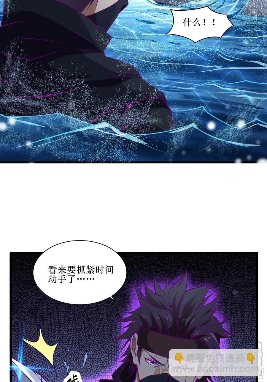 第46话 突破 第21页