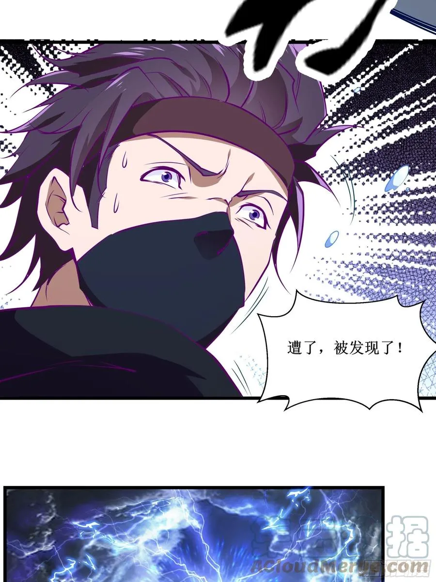 第46话 突破 第25页