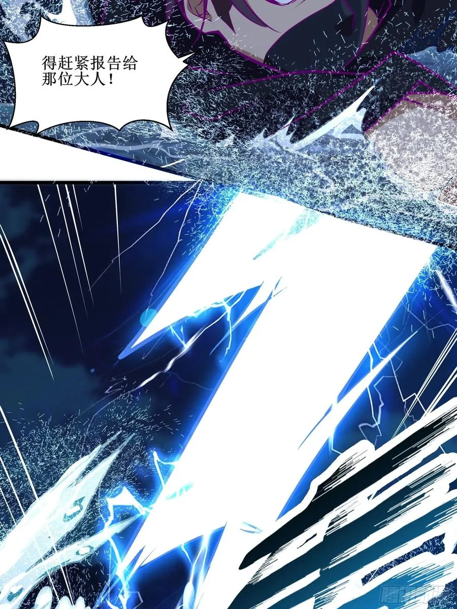 第46话 突破 第28页