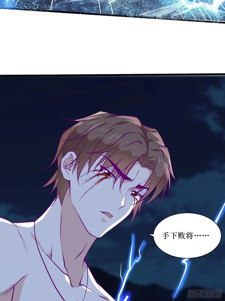 第46话 突破 第30页