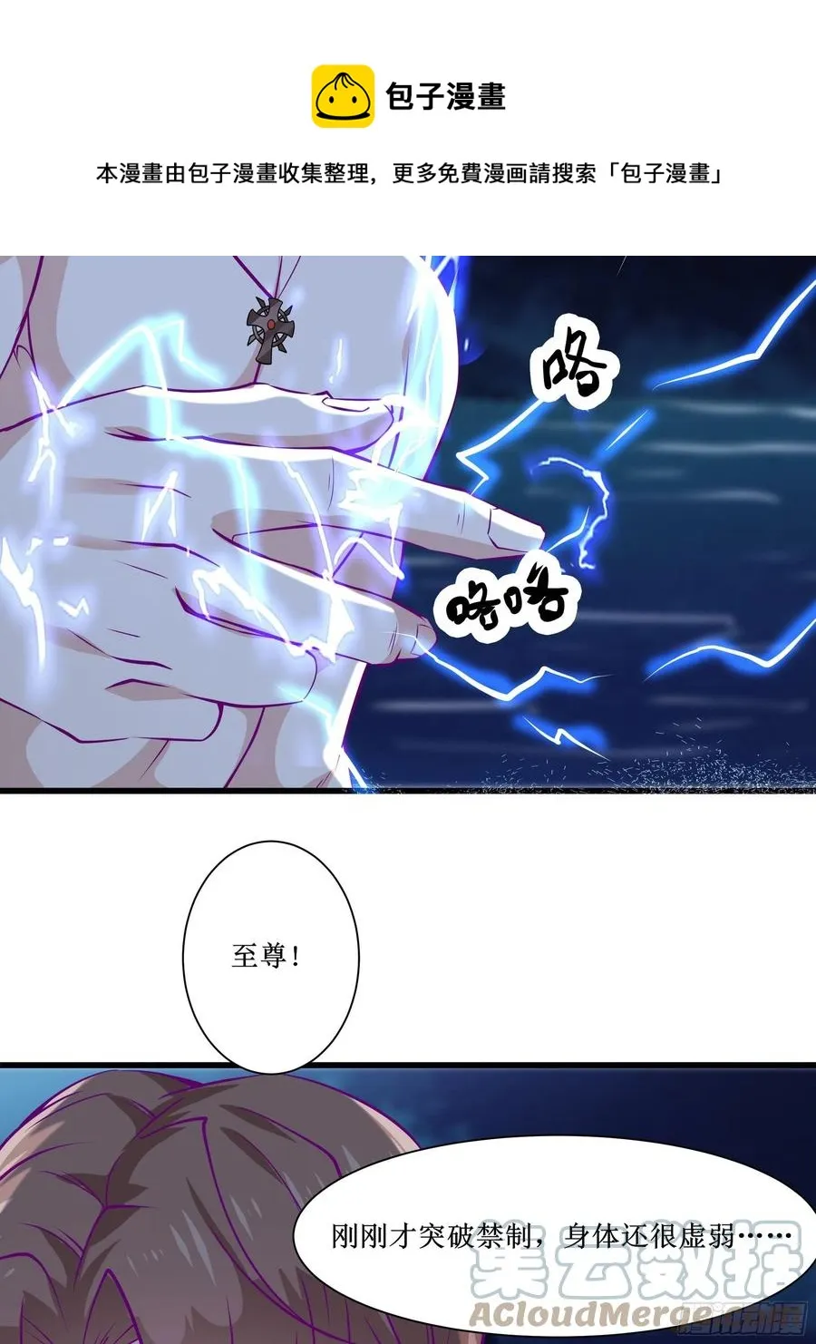 第46话 突破 第31页