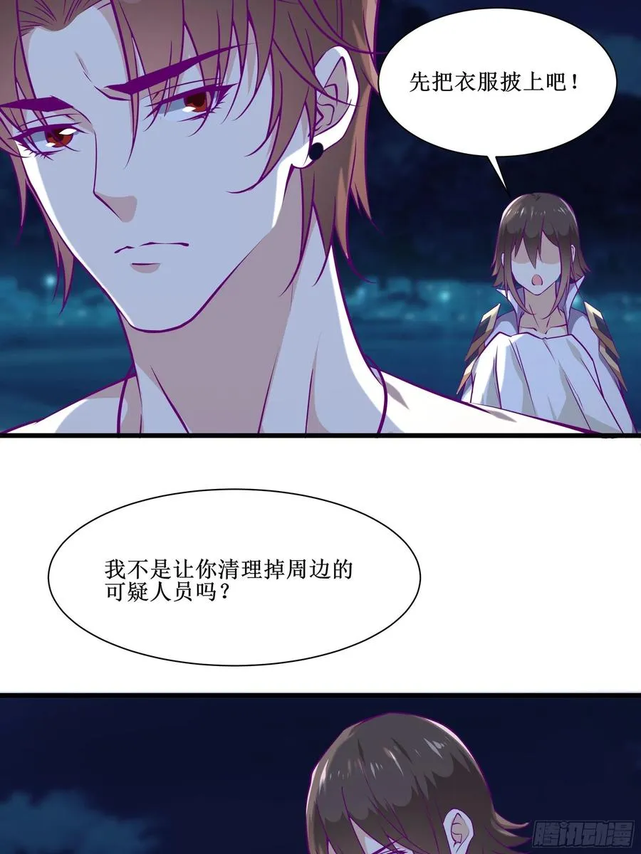 第46话 突破 第32页