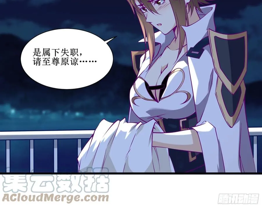 第46话 突破 第33页