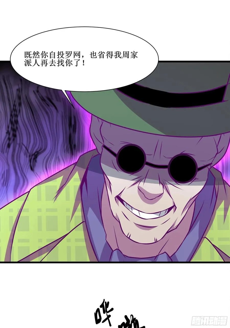 第51话 打成筛子！？ 第5页