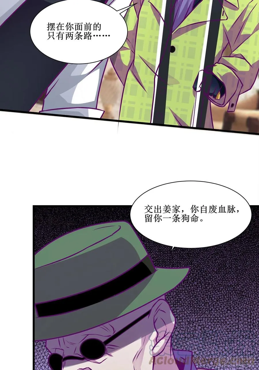 第51话 打成筛子！？ 第10页