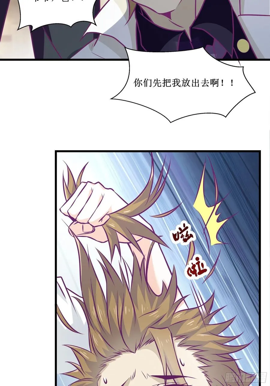 第51话 打成筛子！？ 第15页