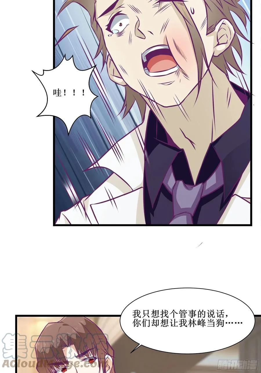 第51话 打成筛子！？ 第16页
