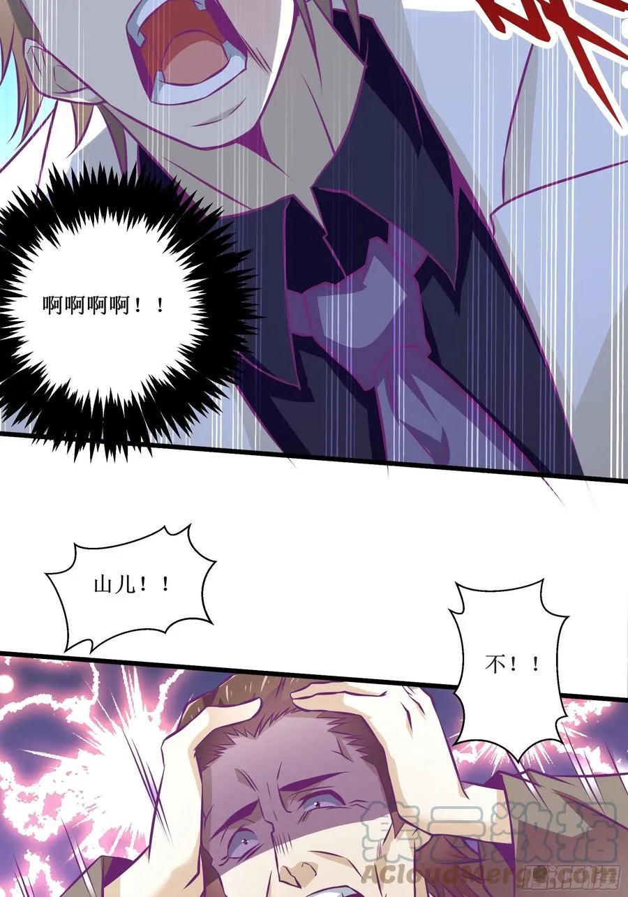 第51话 打成筛子！？ 第19页