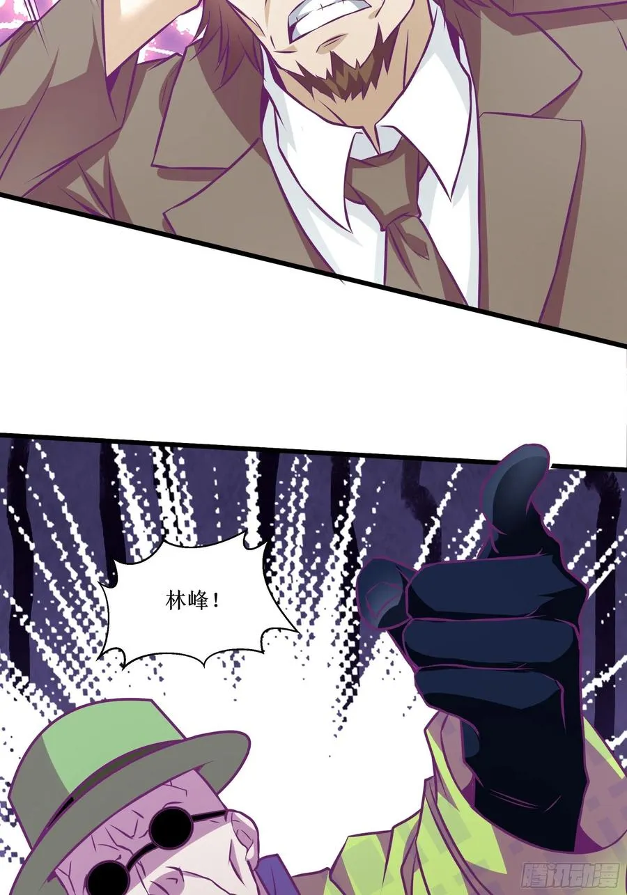 第51话 打成筛子！？ 第20页