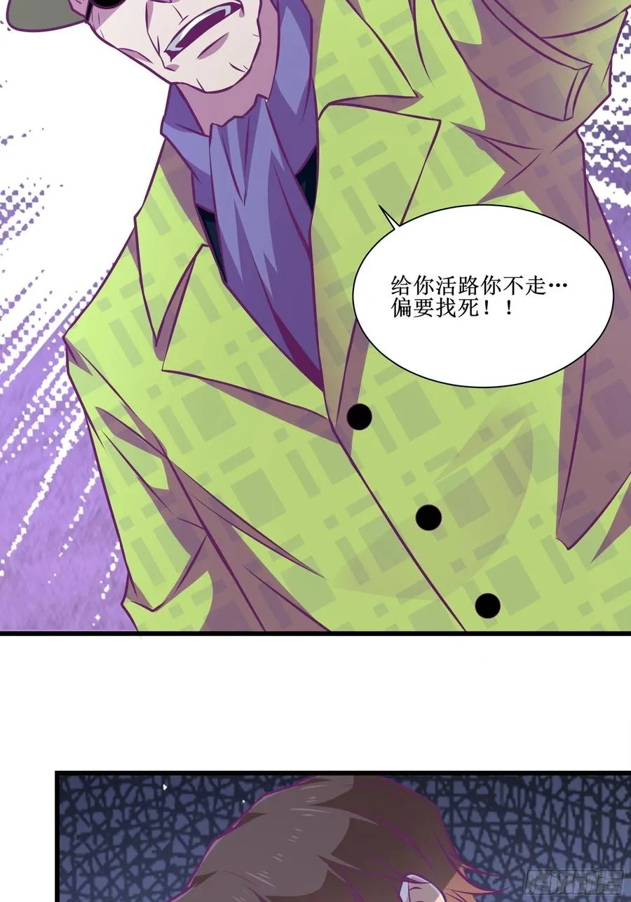 第51话 打成筛子！？ 第21页