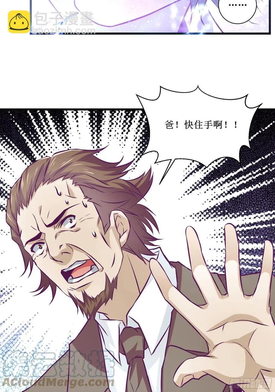 第51话 打成筛子！？ 第28页