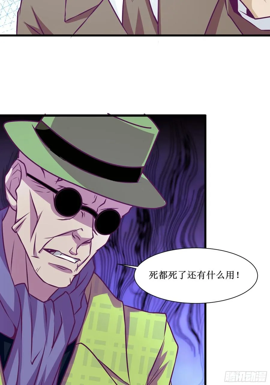 第51话 打成筛子！？ 第29页