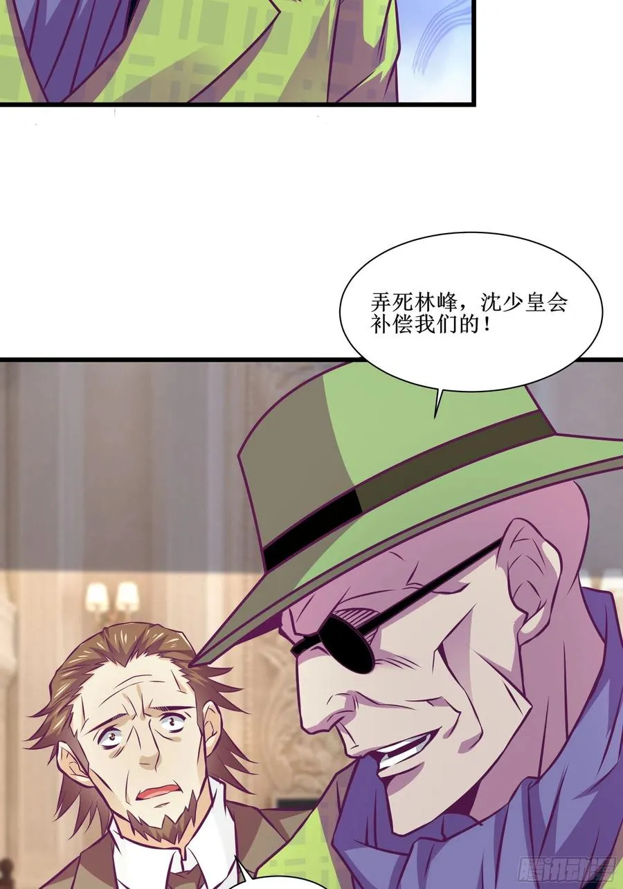 第51话 打成筛子！？ 第30页