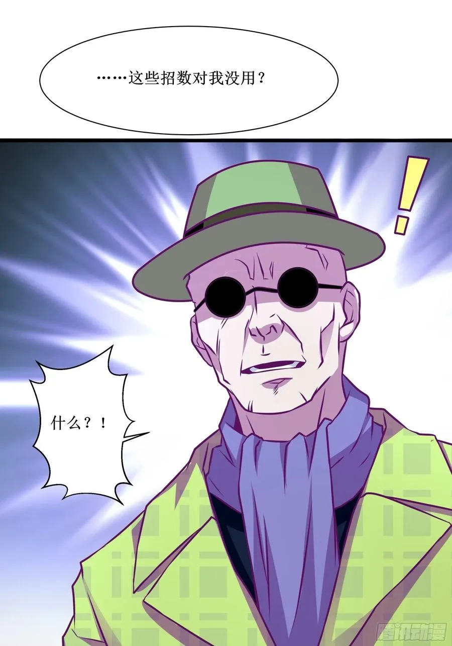 第51话 打成筛子！？ 第33页