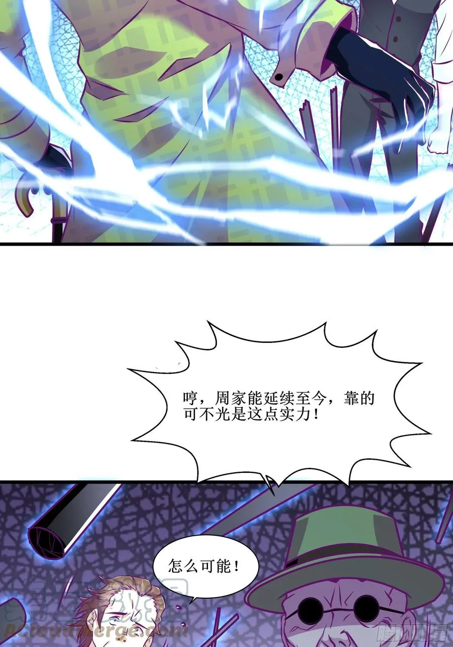 第51话 打成筛子！？ 第37页