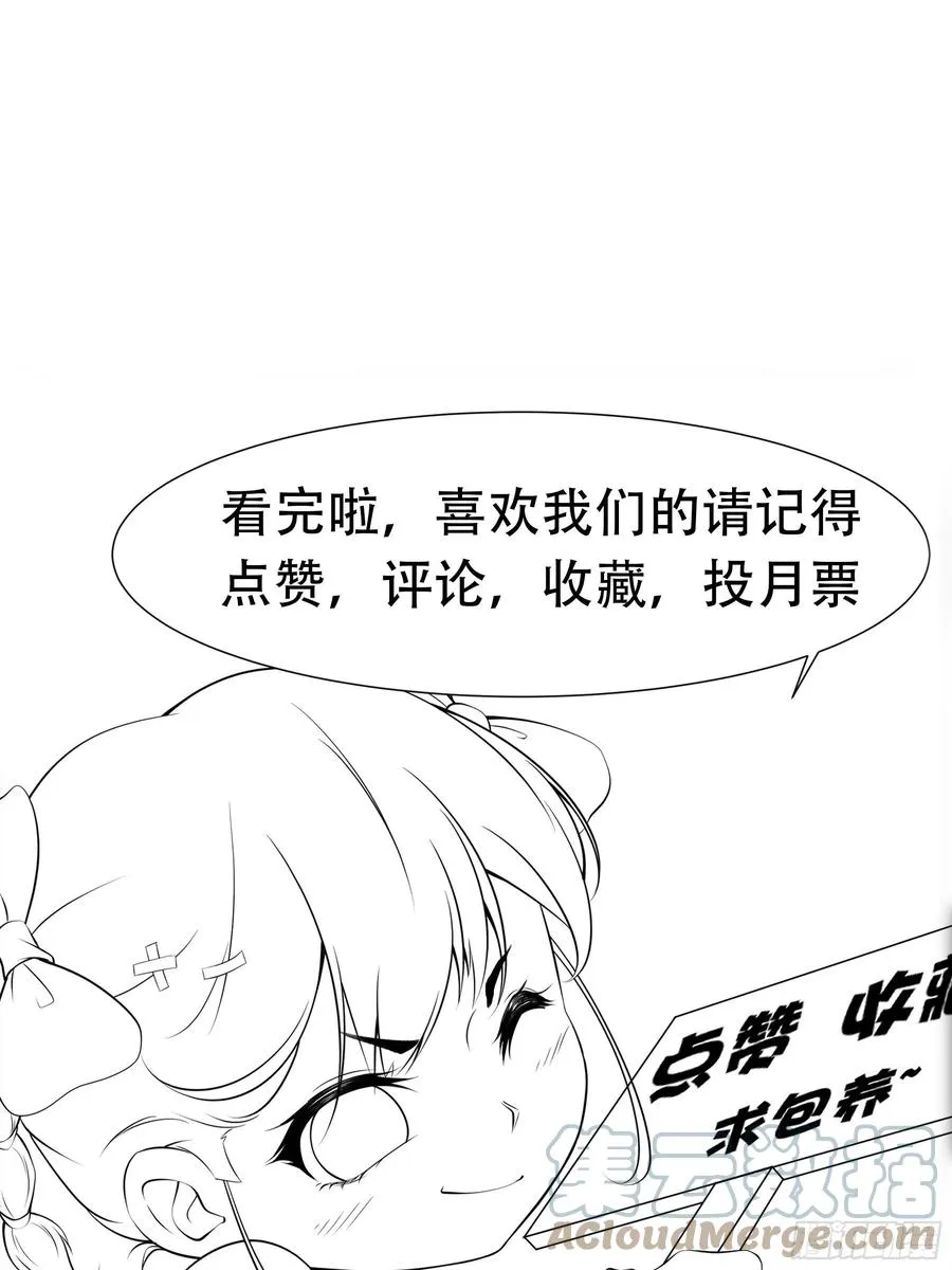 第51话 打成筛子！？ 第43页