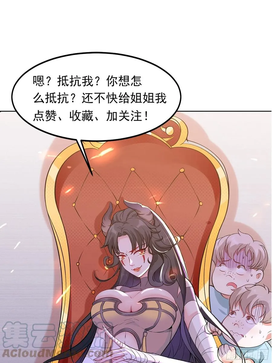 第51话 打成筛子！？ 第46页