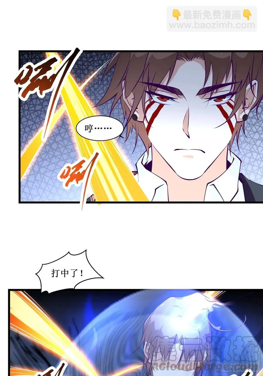 第52话 一号武器 第3页
