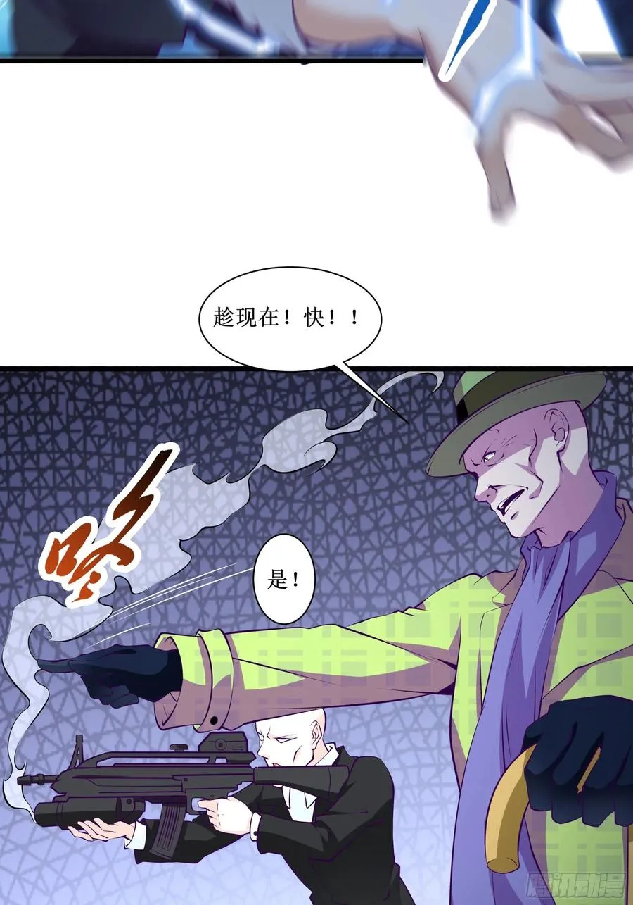 第52话 一号武器 第6页