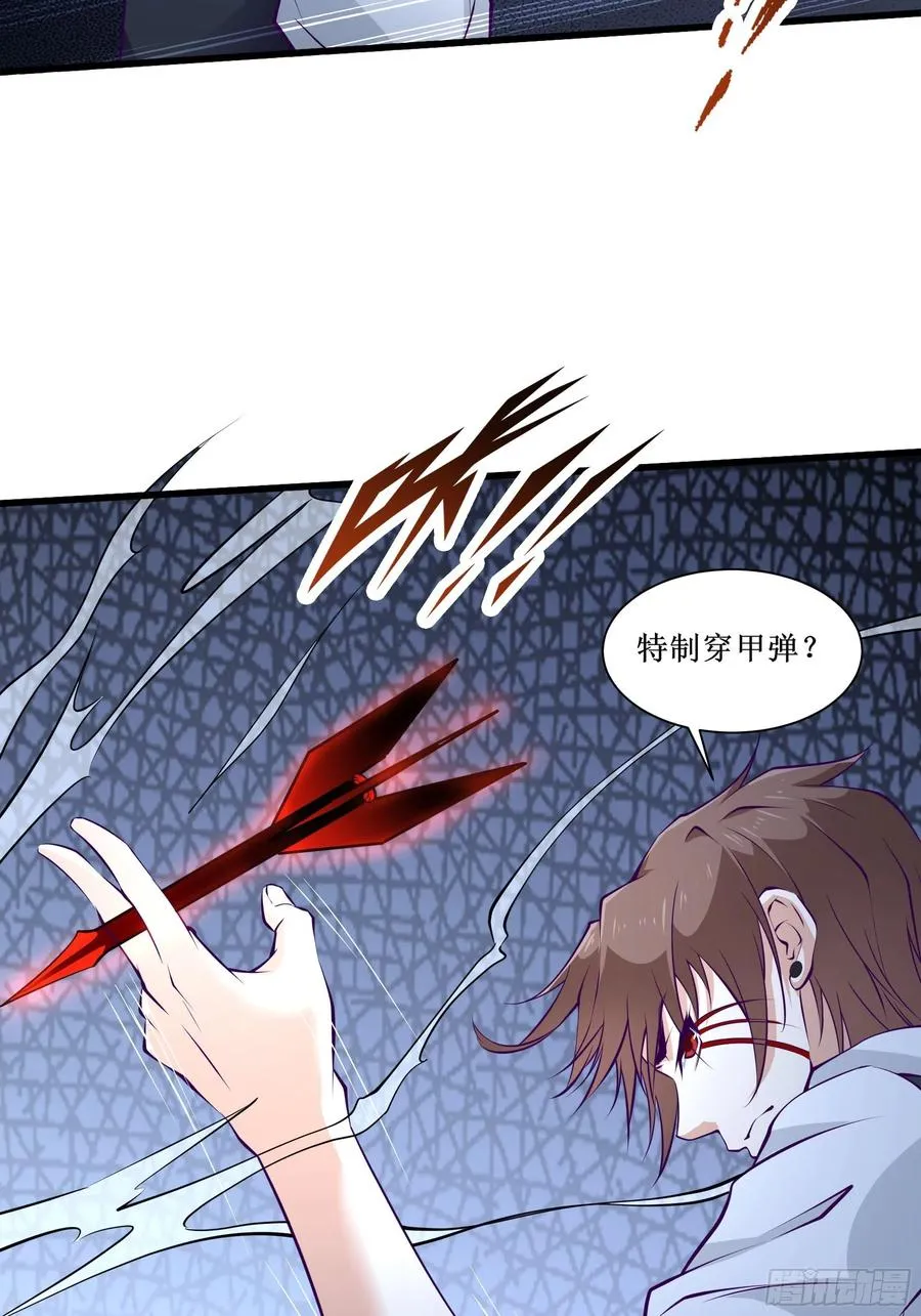 第52话 一号武器 第8页