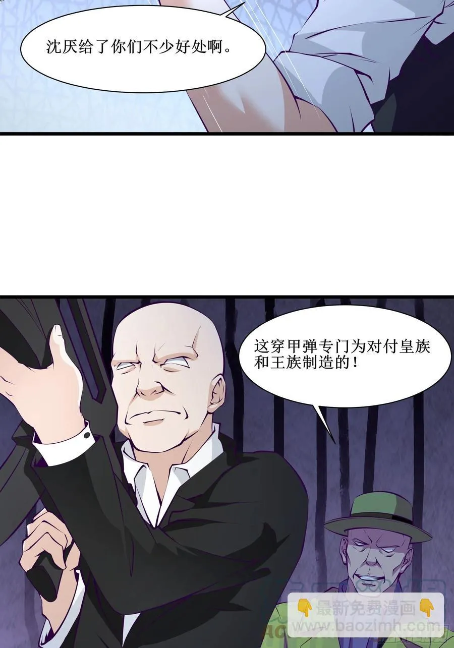 第52话 一号武器 第9页