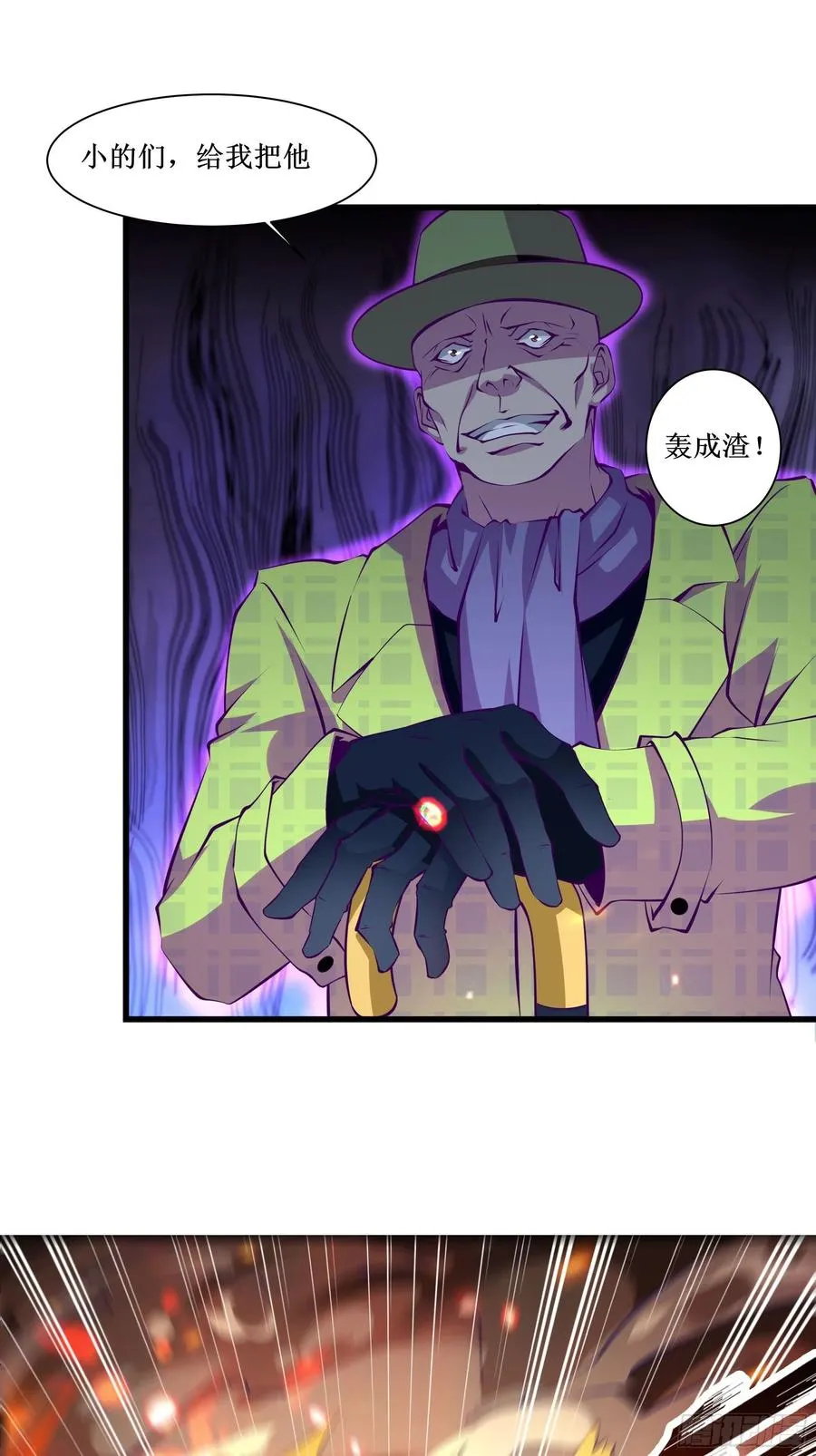 第52话 一号武器 第12页