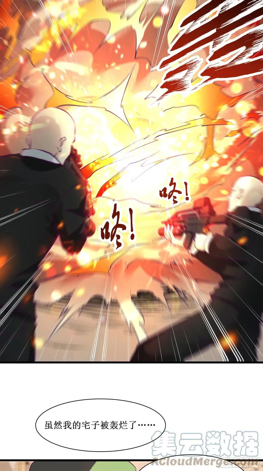 第52话 一号武器 第13页