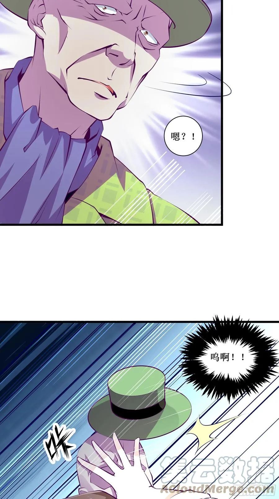 第52话 一号武器 第15页