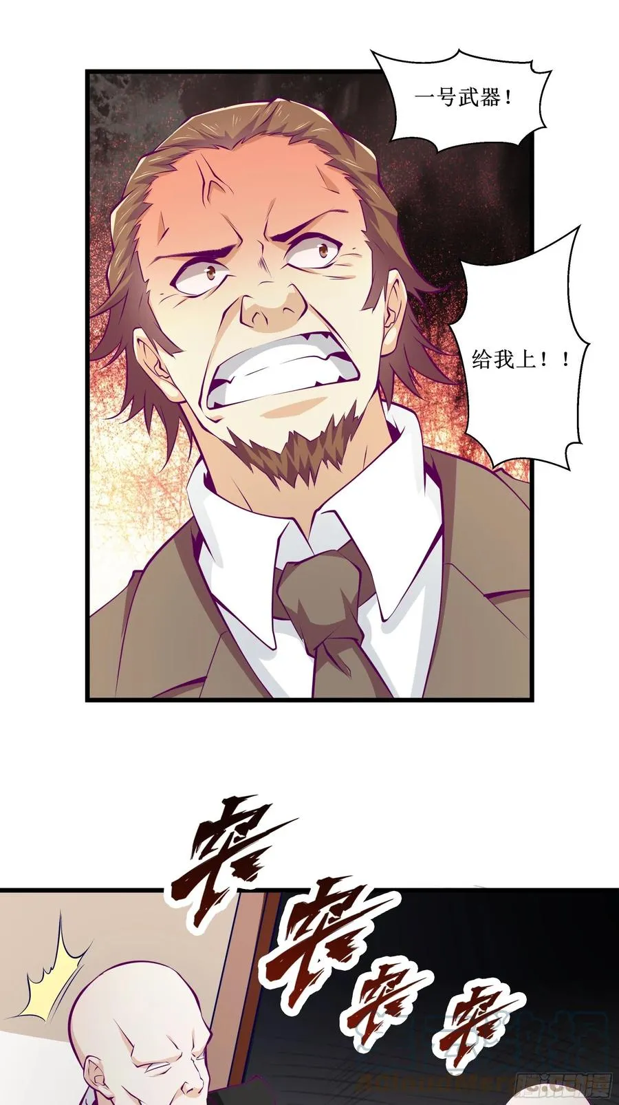 第52话 一号武器 第21页
