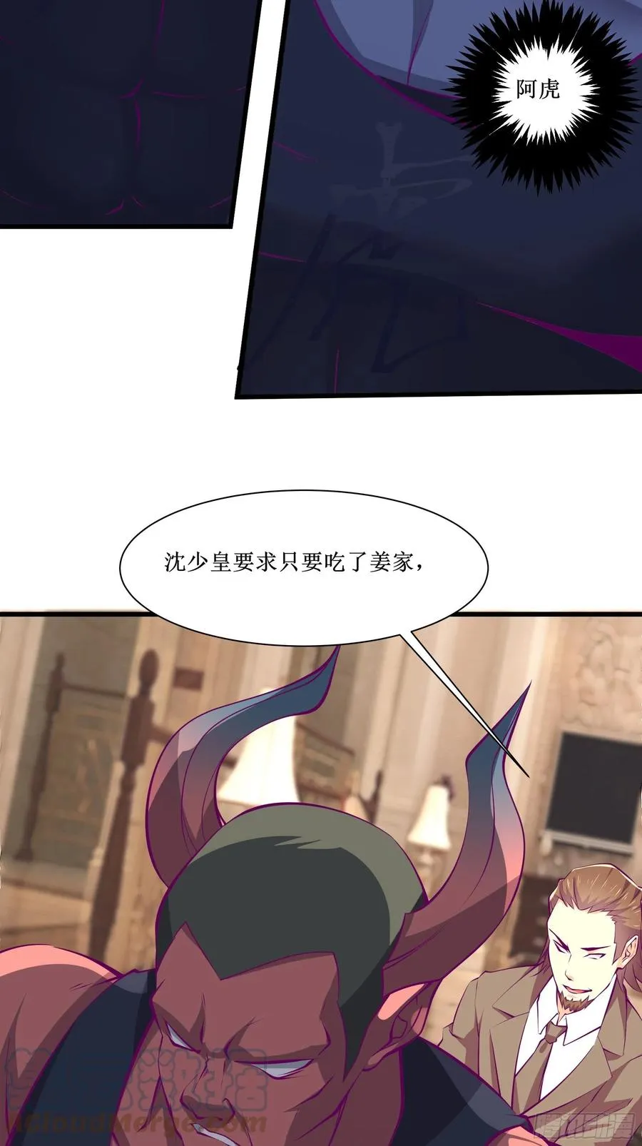 第52话 一号武器 第25页