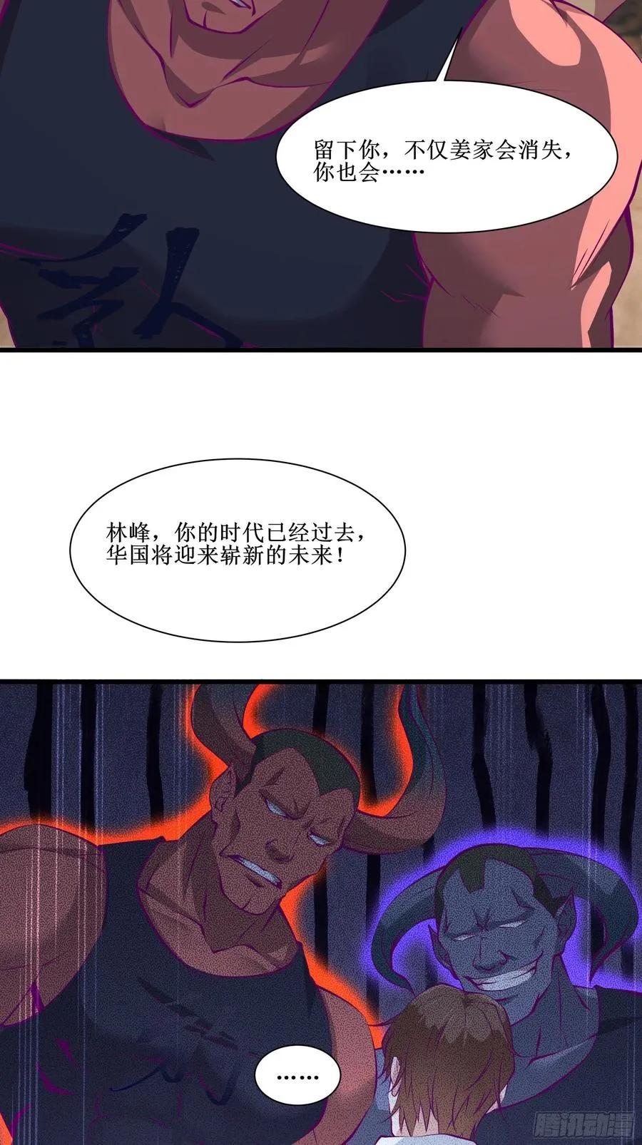 第52话 一号武器 第26页