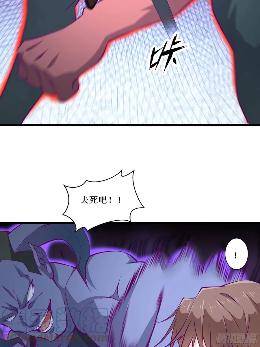 第52话 一号武器 第31页