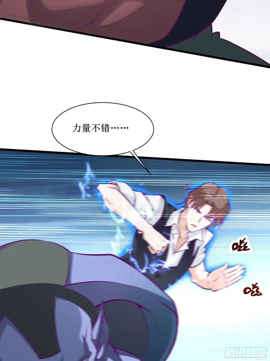 第52话 一号武器 第34页