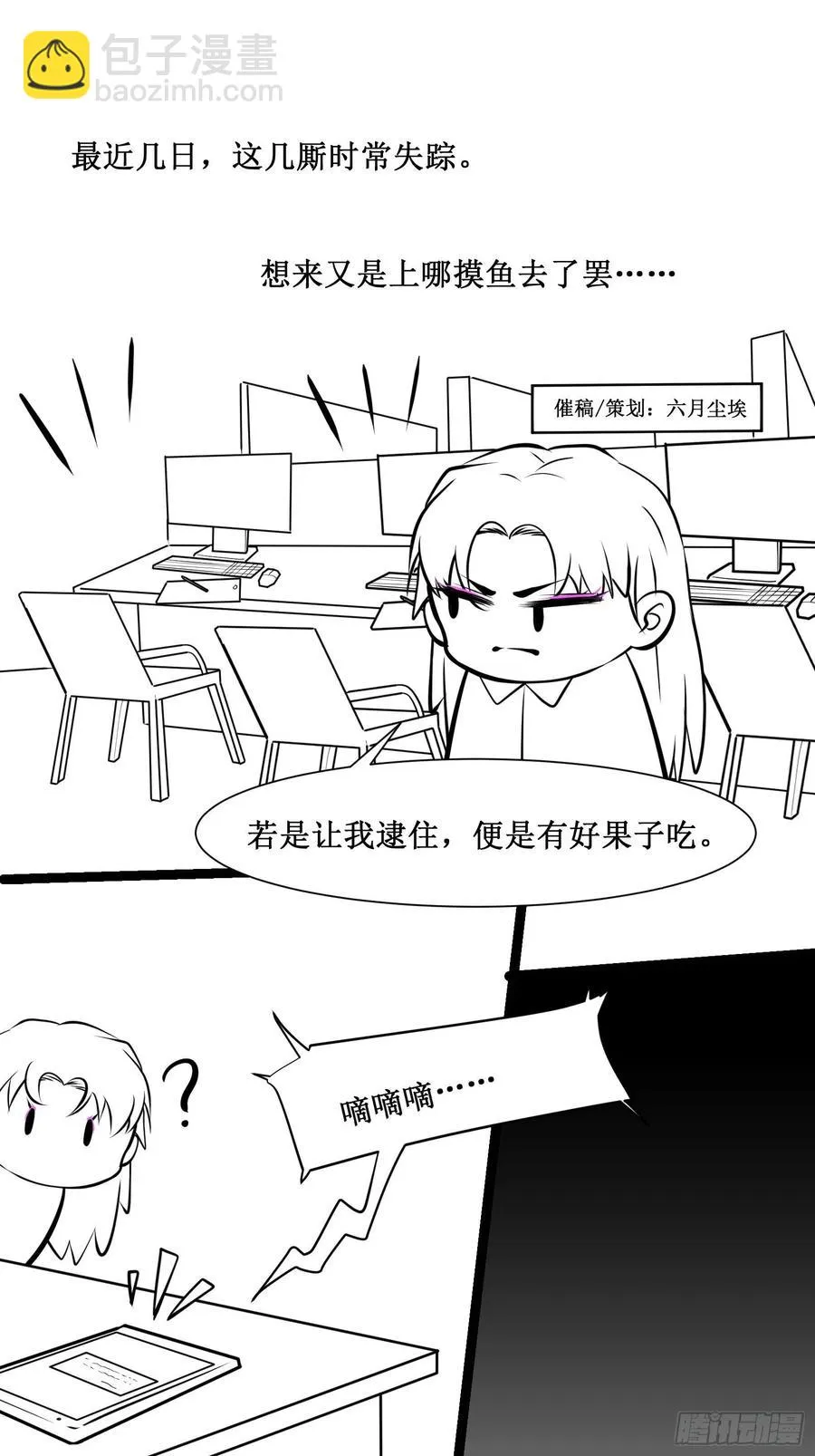 第52话 一号武器 第38页