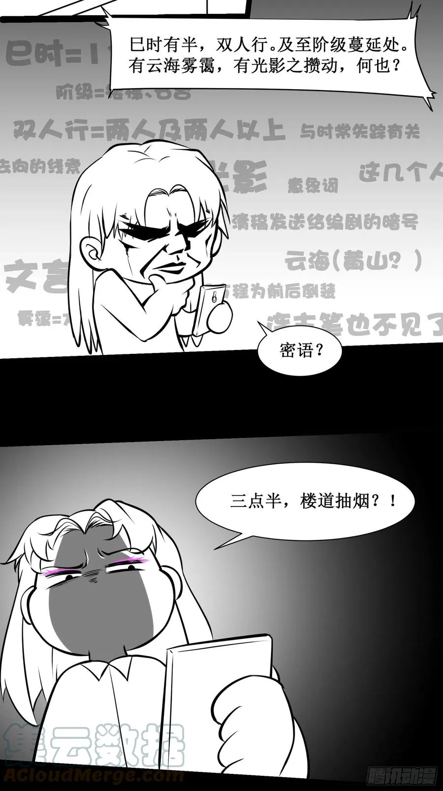 第52话 一号武器 第39页